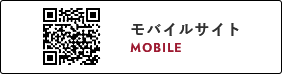 モバイルサイト QRコード