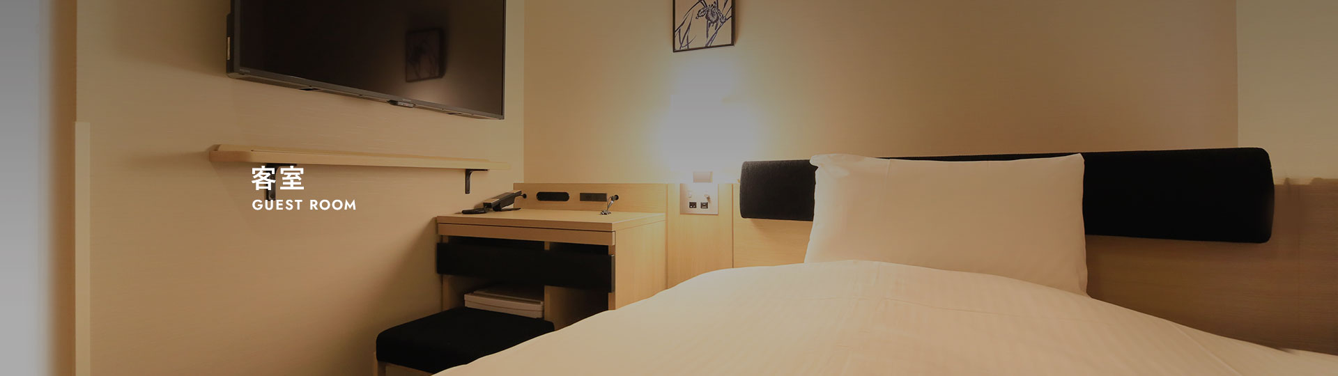 客室